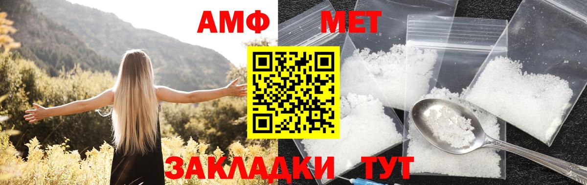 Amphetamine Розовый Урай