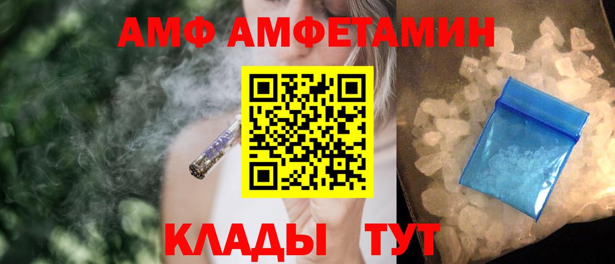 Урай  АМФЕТАМИН Розовый  Амфетамин  Вход с VPN  АМФ 