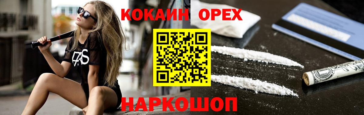 Урай  COCAIN Fish Scale  COCAIN  как найти наркотики  Вход с VPN  Кокаин 99% 