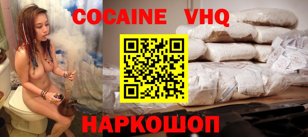 COCAIN 97% Урай