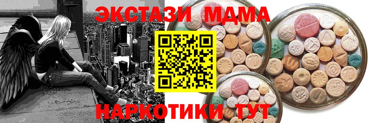Экстази 250 мг Урай
