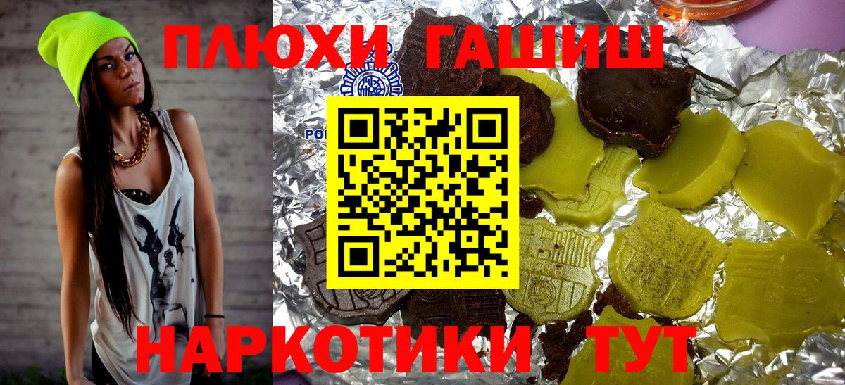 Гашиш Premium  ГАШИШ Ice-O-Lator  Урай  Гашиш  Вход с VPN 