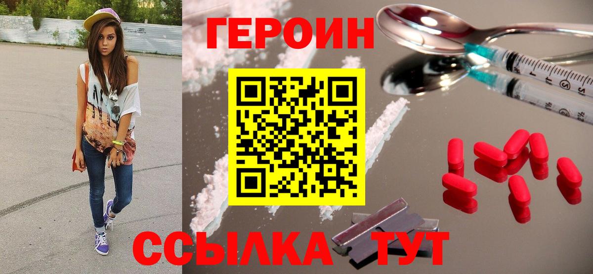 Урай  Героин хмурый  Вход с VPN 
