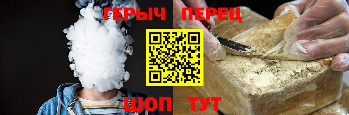 ГЕРОИН герыч Урай