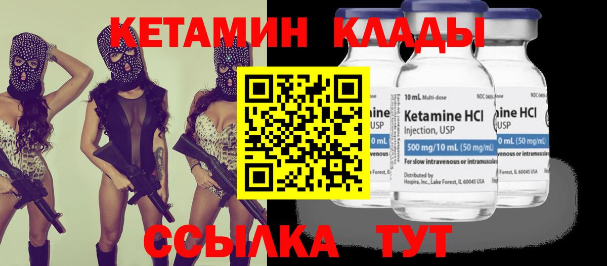 Урай  КЕТАМИН ketamine  Вход с VPN 