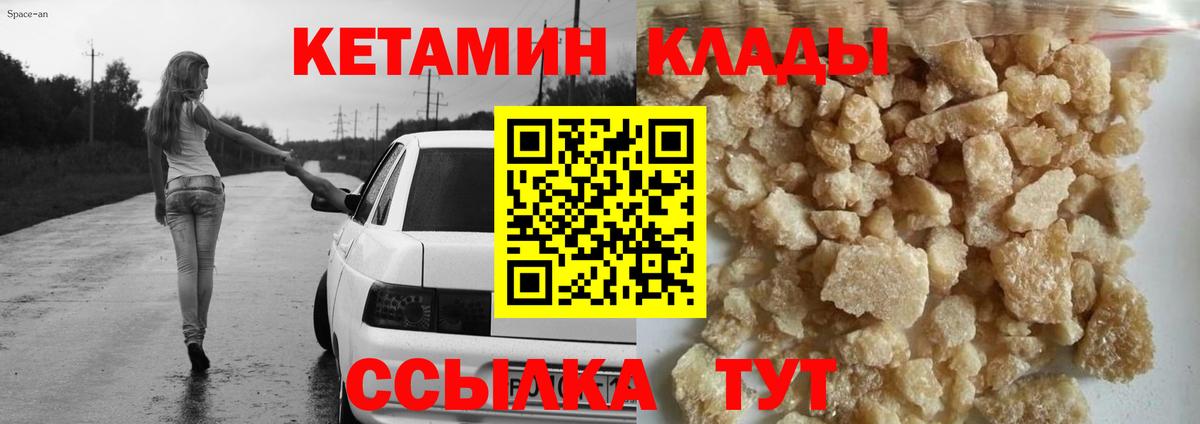 Кетамин VHQ Урай