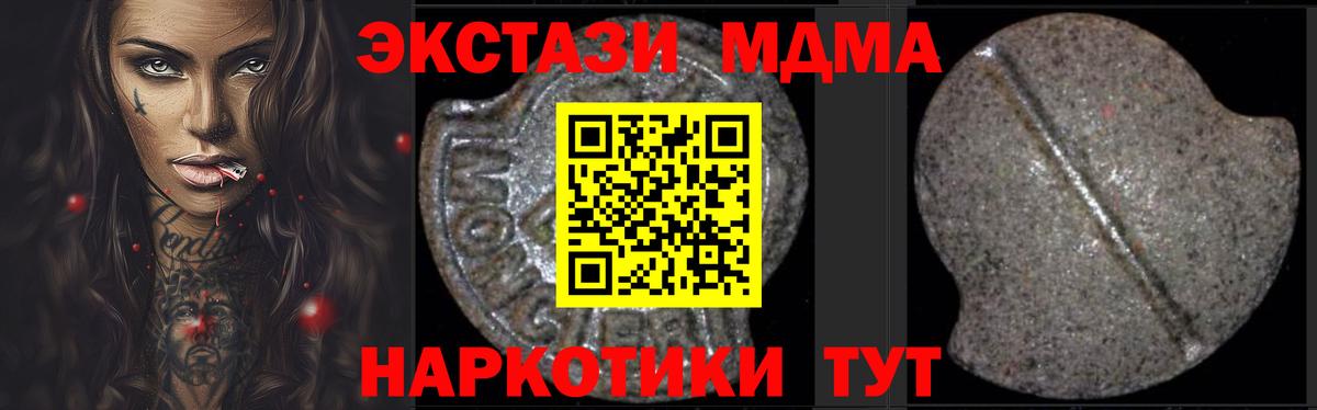 МДМА  Вход с VPN  Урай  МДМА crystal 