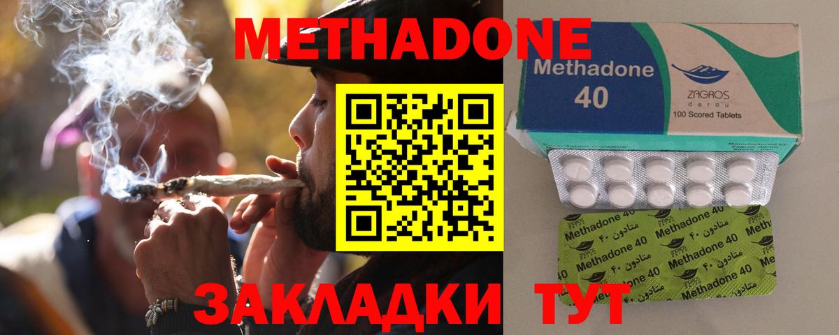 МЕТАДОН VHQ  Вход с VPN  Урай  Метадон methadone 