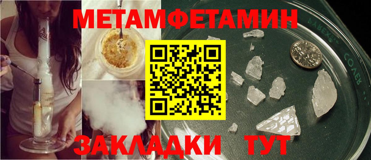Метамфетамин пудра  Метамфетамин пудра  Урай  Вход с VPN 