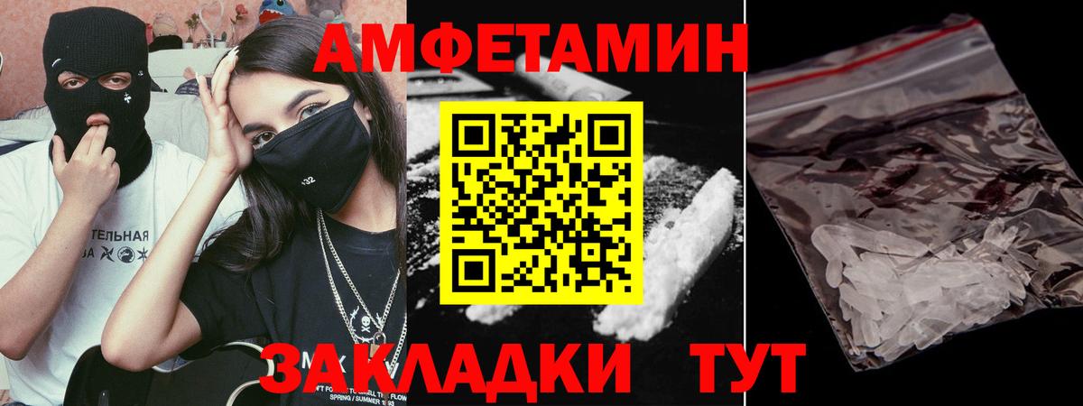 МЕТАМФЕТАМИН Декстрометамфетамин 99.9% Урай