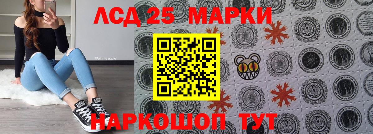 Марки 25I-NBOMe 1,8мг  Вход с VPN  Урай 