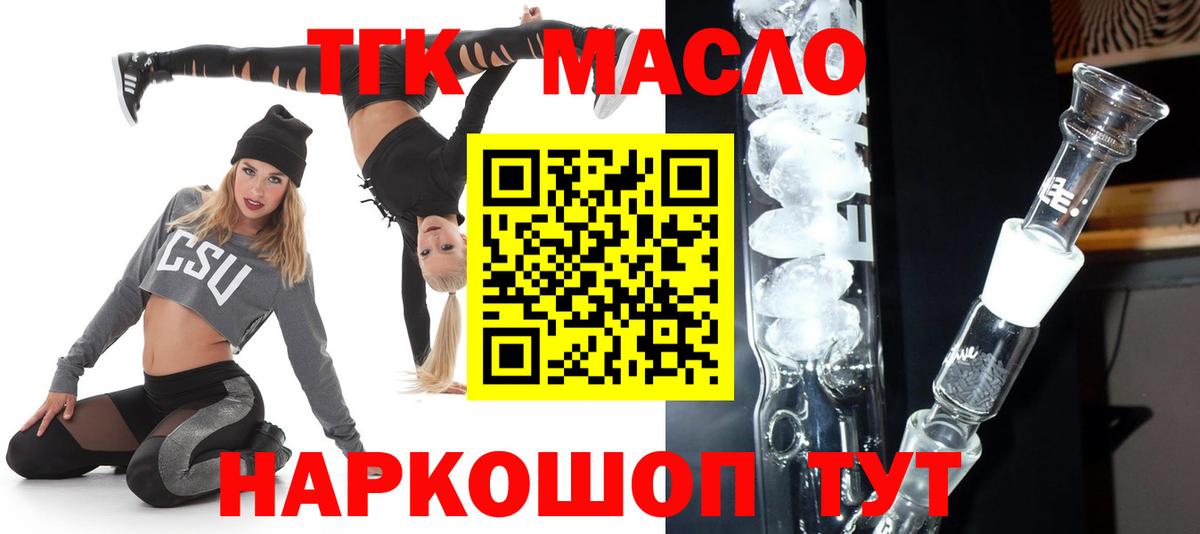наркотики  Дистиллят ТГК гашишное масло  Вход с VPN  Дистиллят ТГК THC oil  Урай 