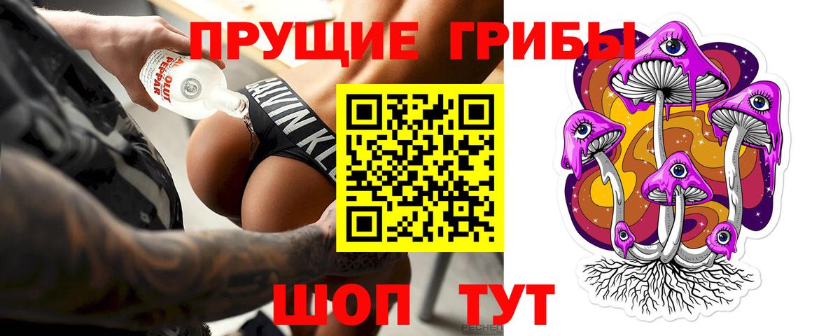 Урай  Галлюциногенные грибы ЛСД  Вход с VPN 